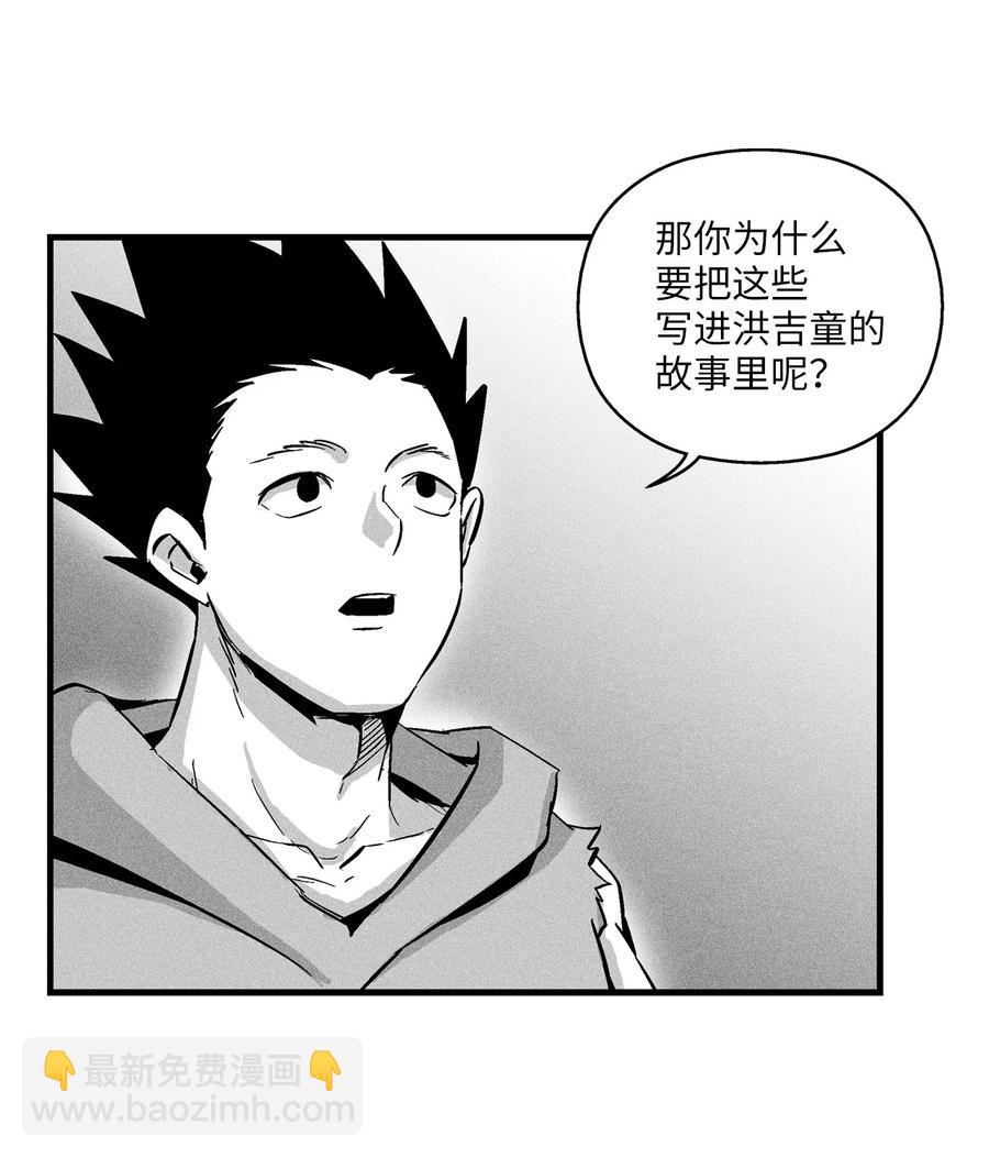《降兽至尊》035 为什么要赶走我啊 第39页