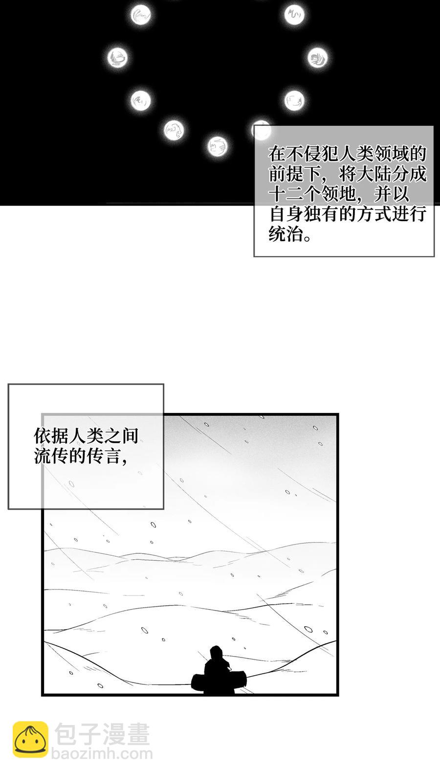 《降兽至尊》035 为什么要赶走我啊 第3页