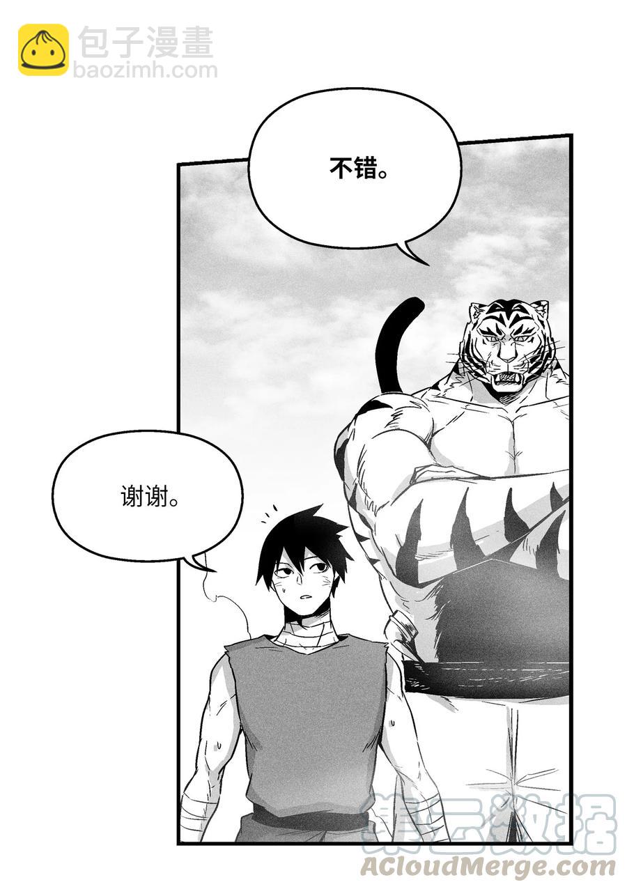 《降兽至尊》035 为什么要赶走我啊 第46页