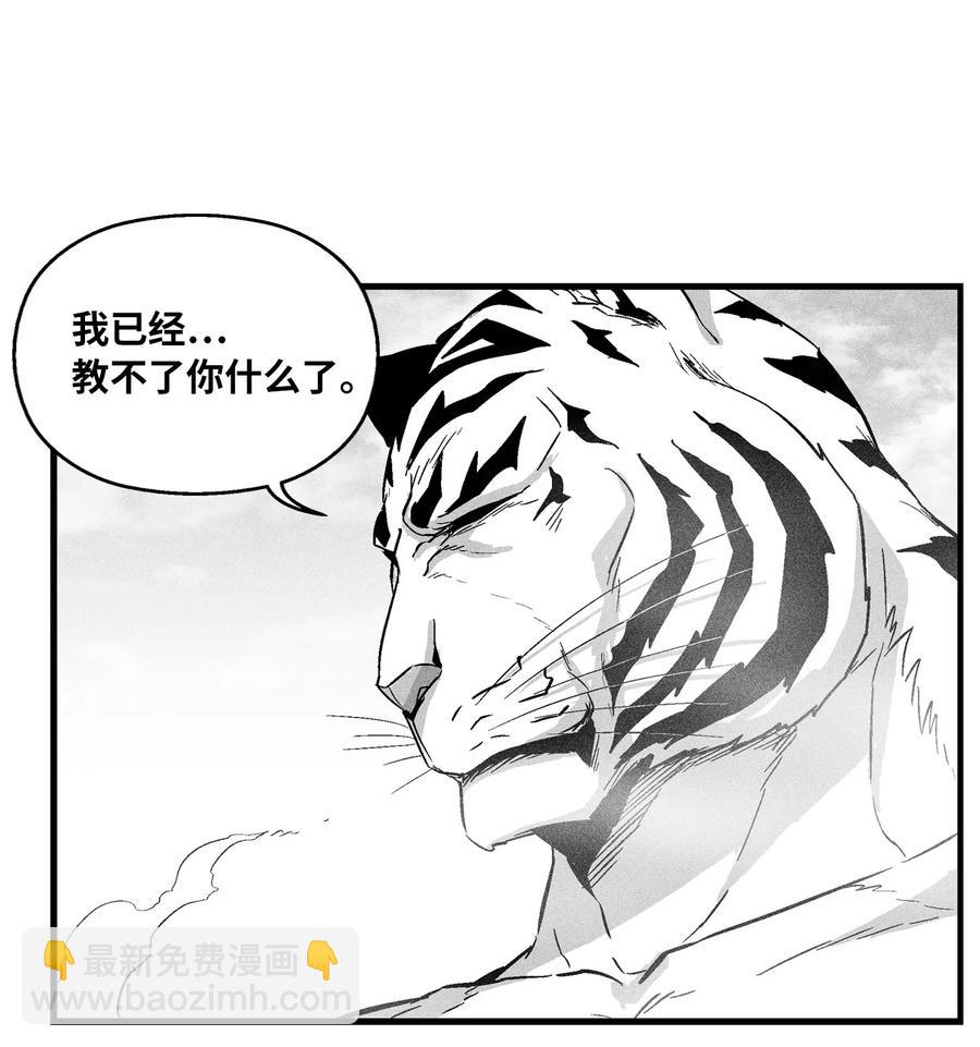 《降兽至尊》035 为什么要赶走我啊 第47页
