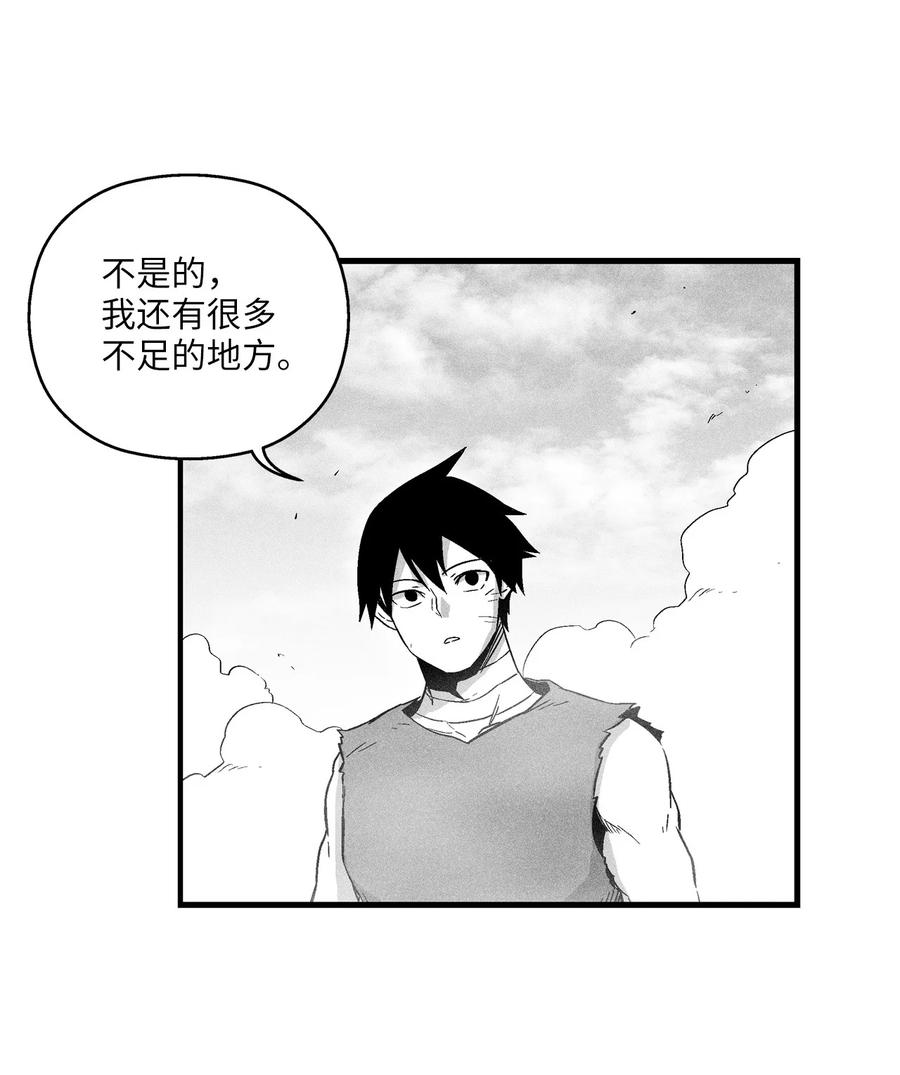 《降兽至尊》035 为什么要赶走我啊 第48页