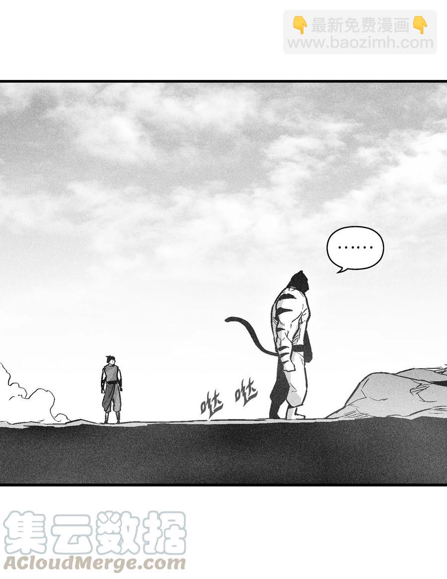 《降兽至尊》035 为什么要赶走我啊 第49页