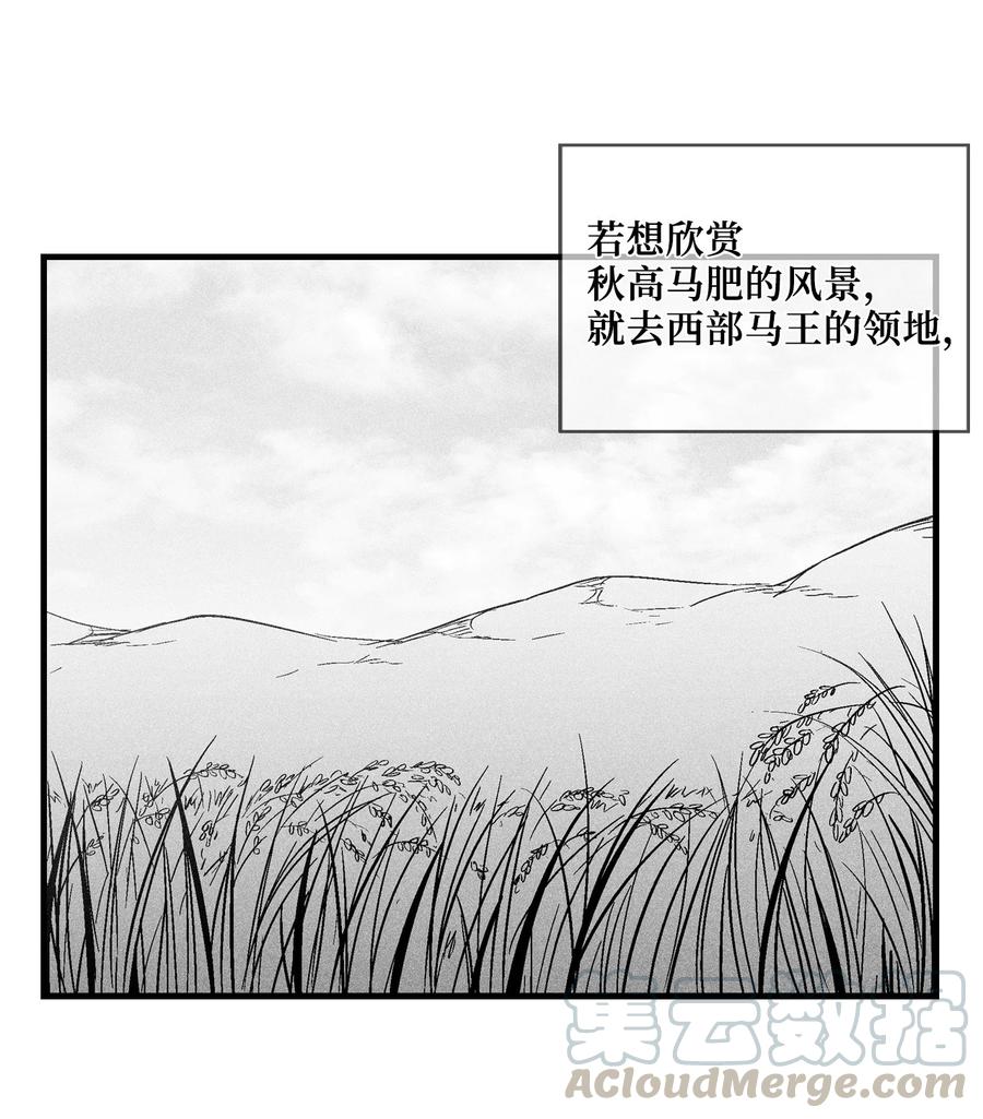 《降兽至尊》035 为什么要赶走我啊 第4页