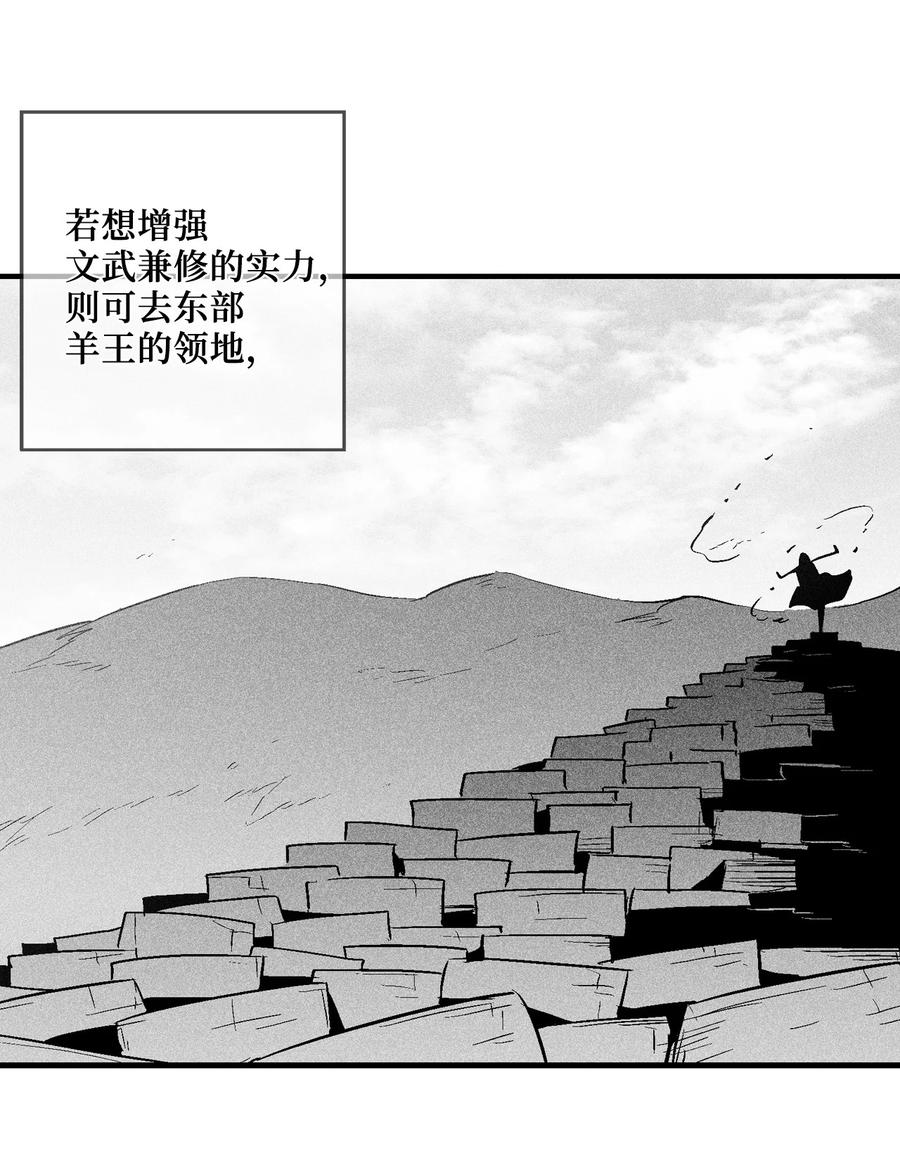 《降兽至尊》035 为什么要赶走我啊 第5页