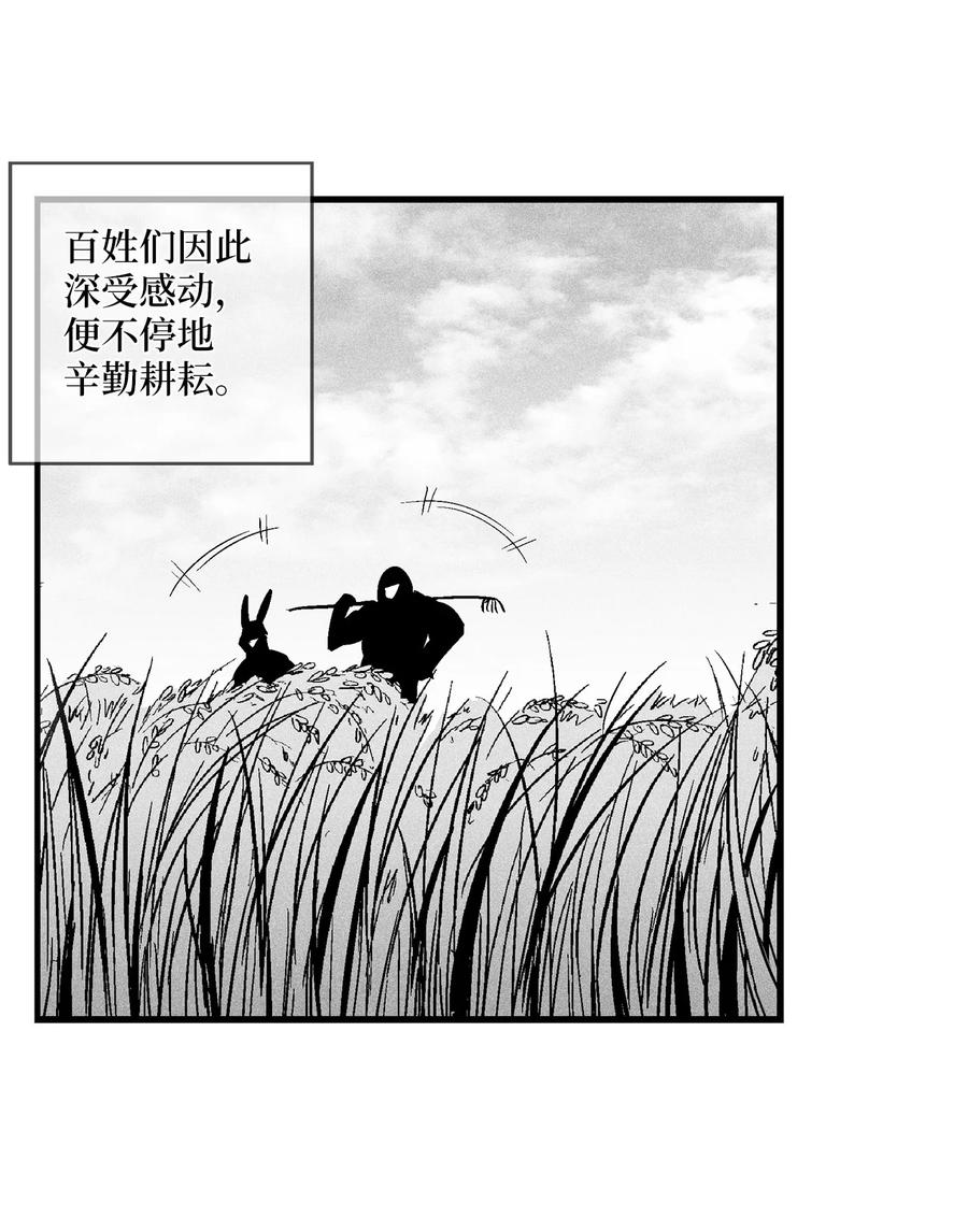《降兽至尊》035 为什么要赶走我啊 第8页