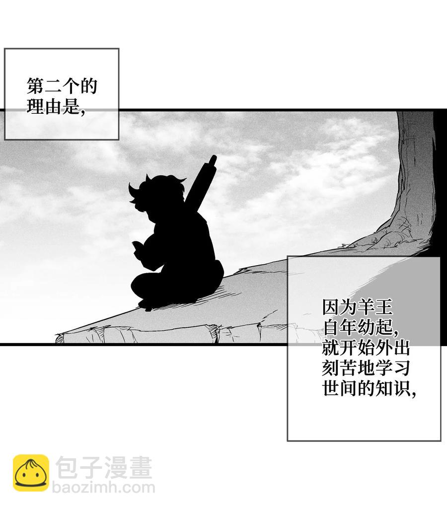 《降兽至尊》035 为什么要赶走我啊 第9页