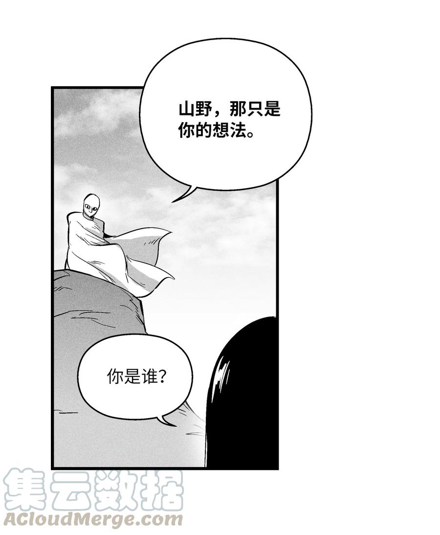 《降兽至尊》033 逃出来的记忆幸存者 第10页