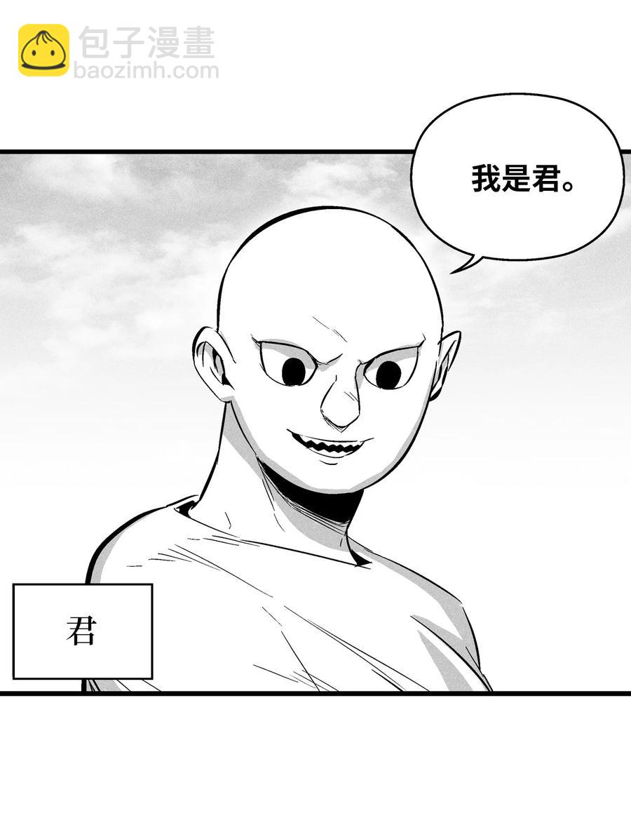《降兽至尊》033 逃出来的记忆幸存者 第11页