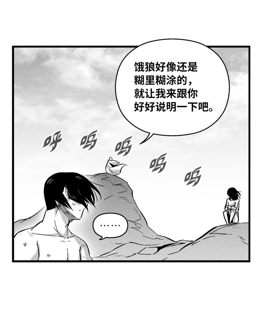 《降兽至尊》033 逃出来的记忆幸存者 第12页