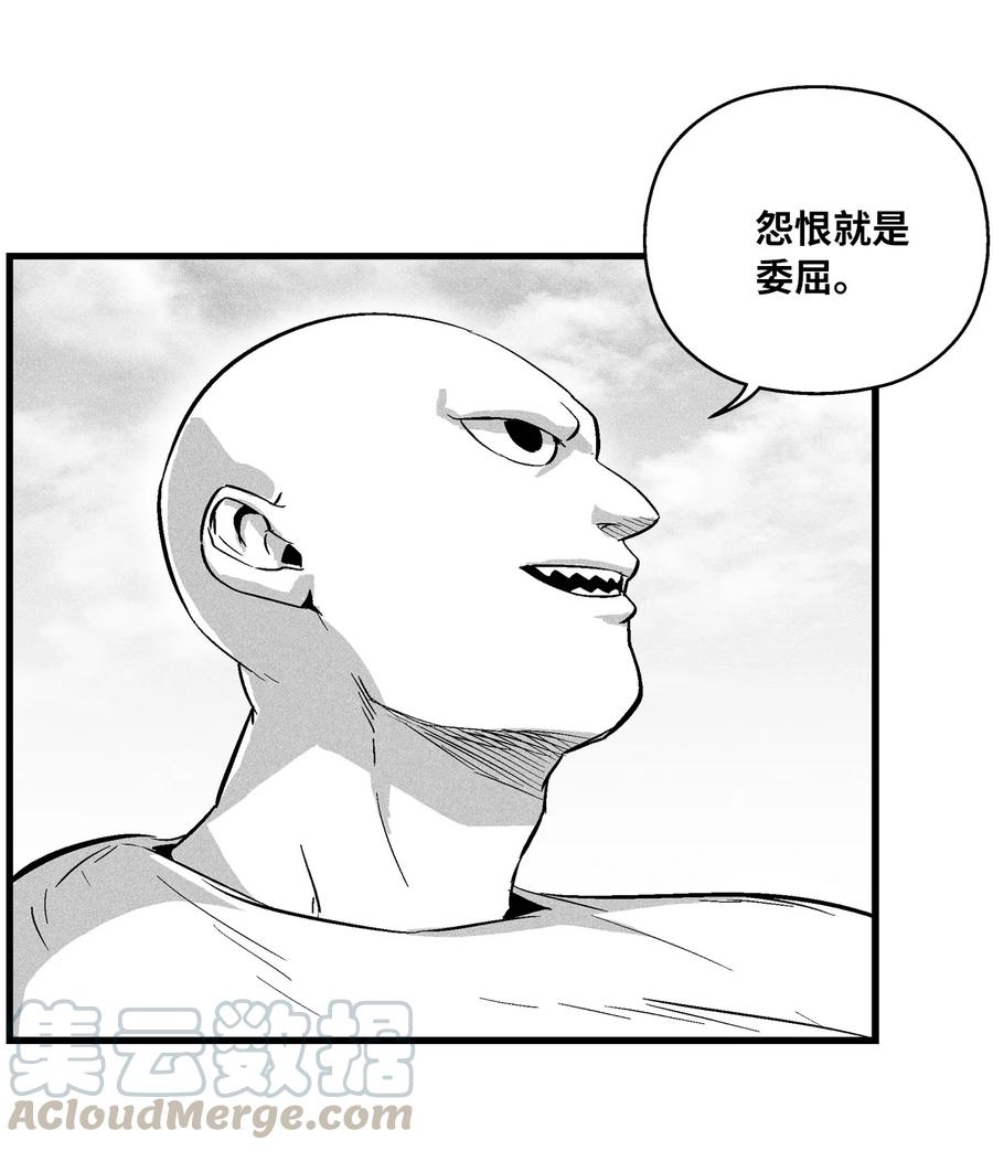 《降兽至尊》033 逃出来的记忆幸存者 第13页