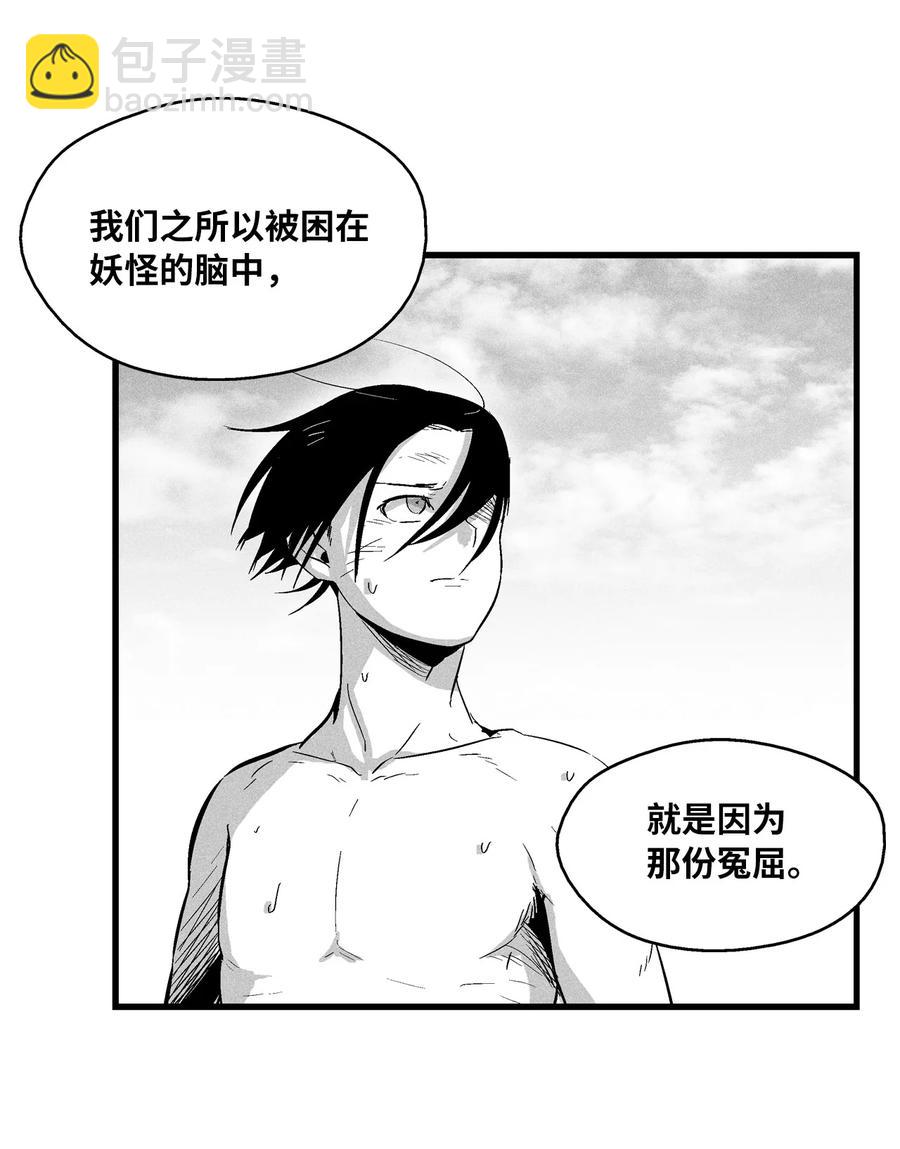 《降兽至尊》033 逃出来的记忆幸存者 第14页