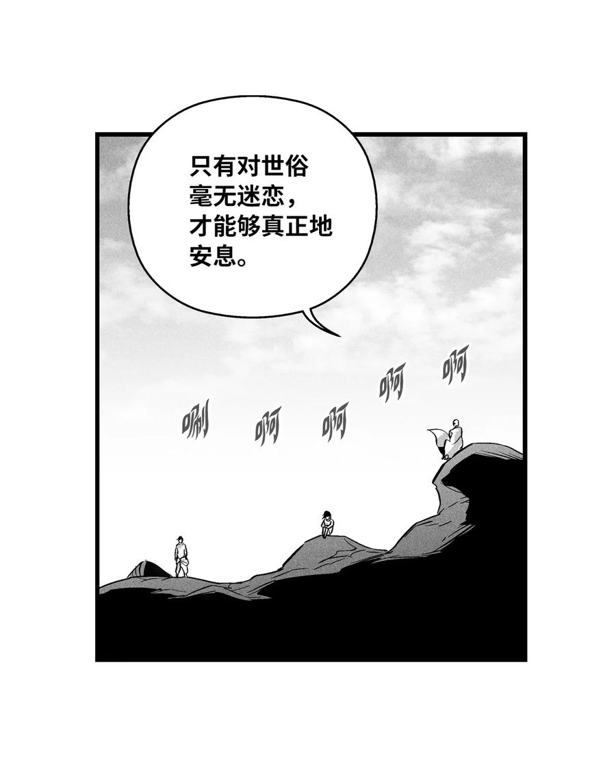 《降兽至尊》033 逃出来的记忆幸存者 第15页