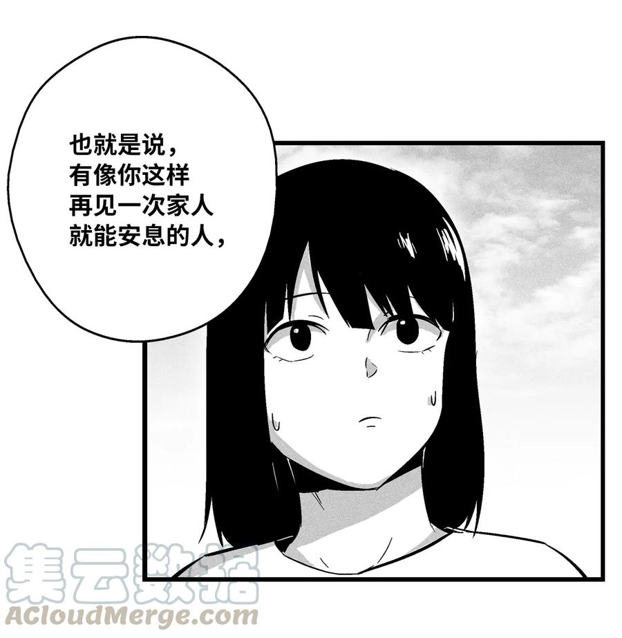 《降兽至尊》033 逃出来的记忆幸存者 第16页