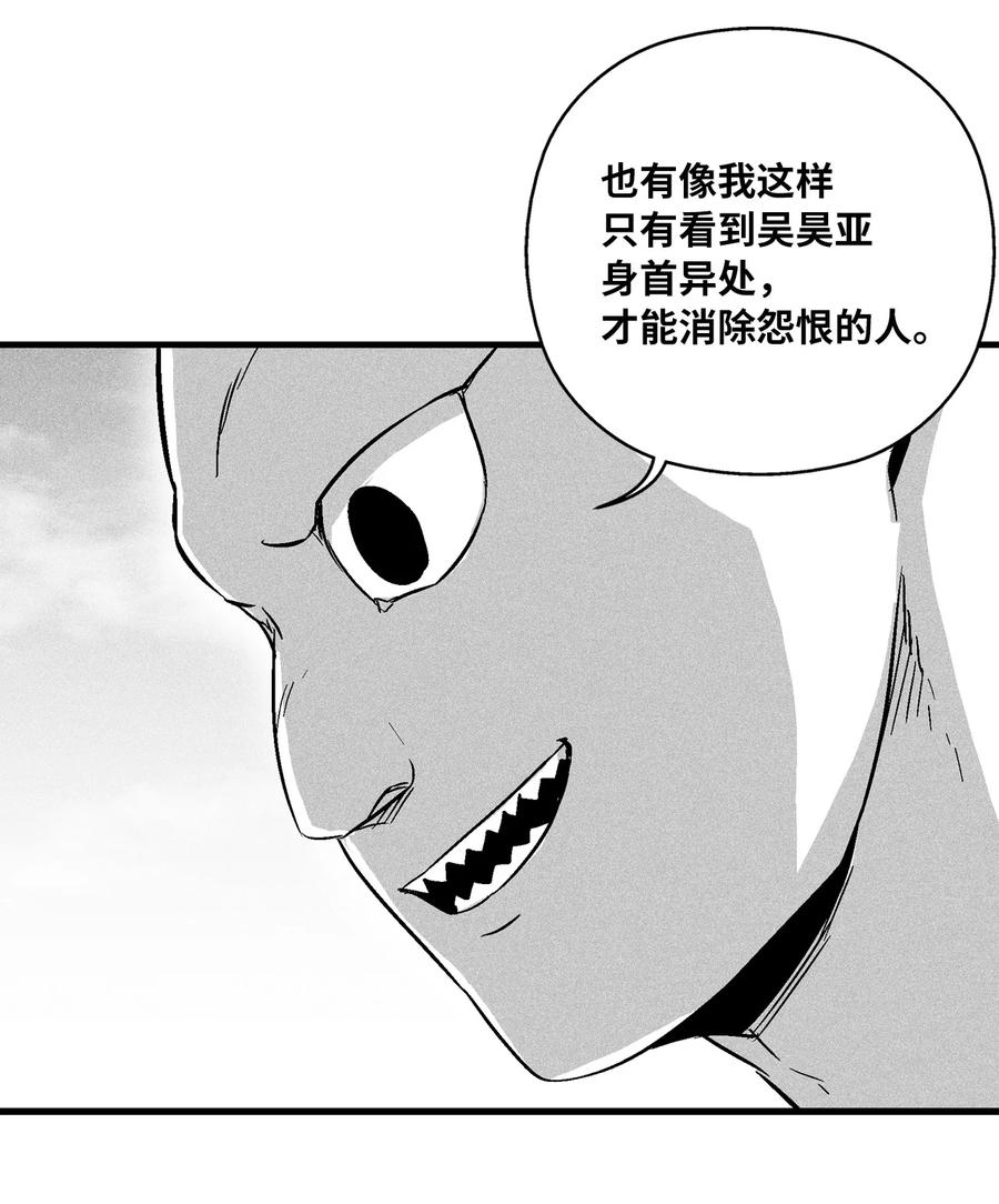 《降兽至尊》033 逃出来的记忆幸存者 第17页