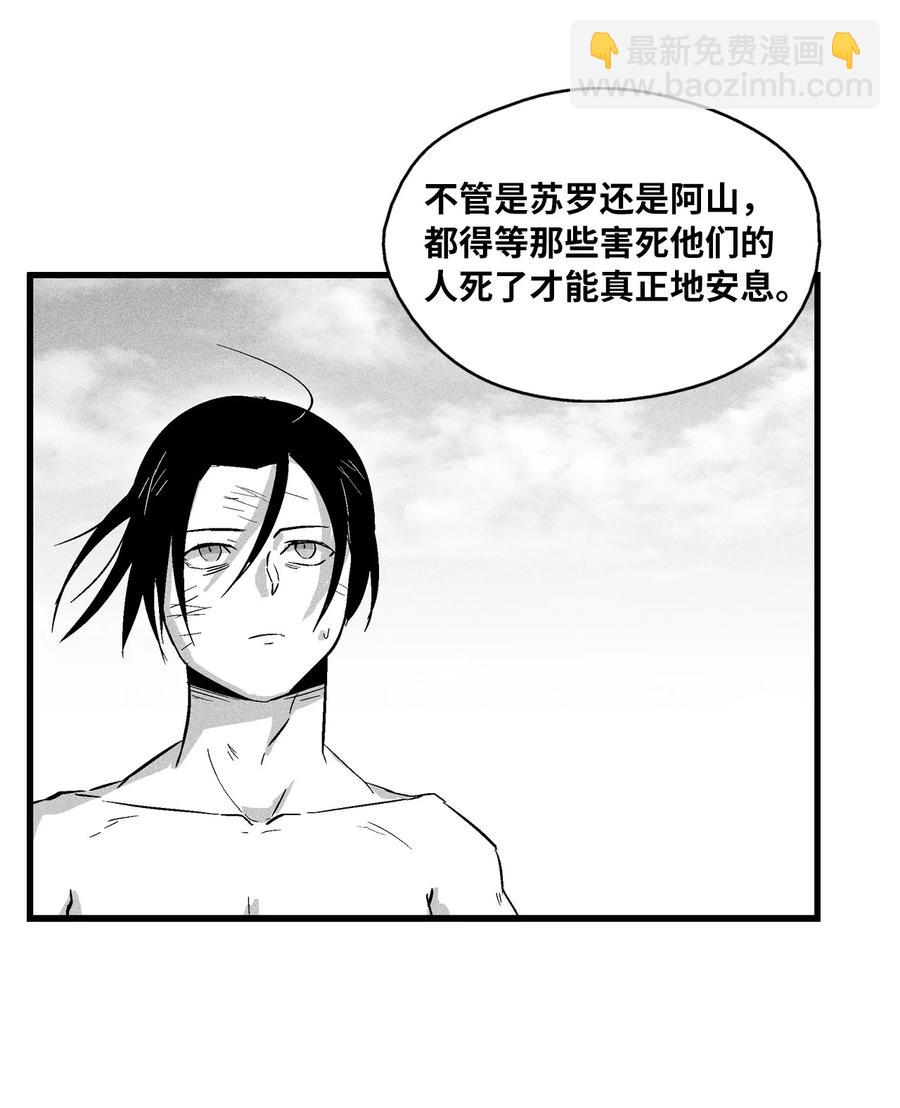 《降兽至尊》033 逃出来的记忆幸存者 第18页