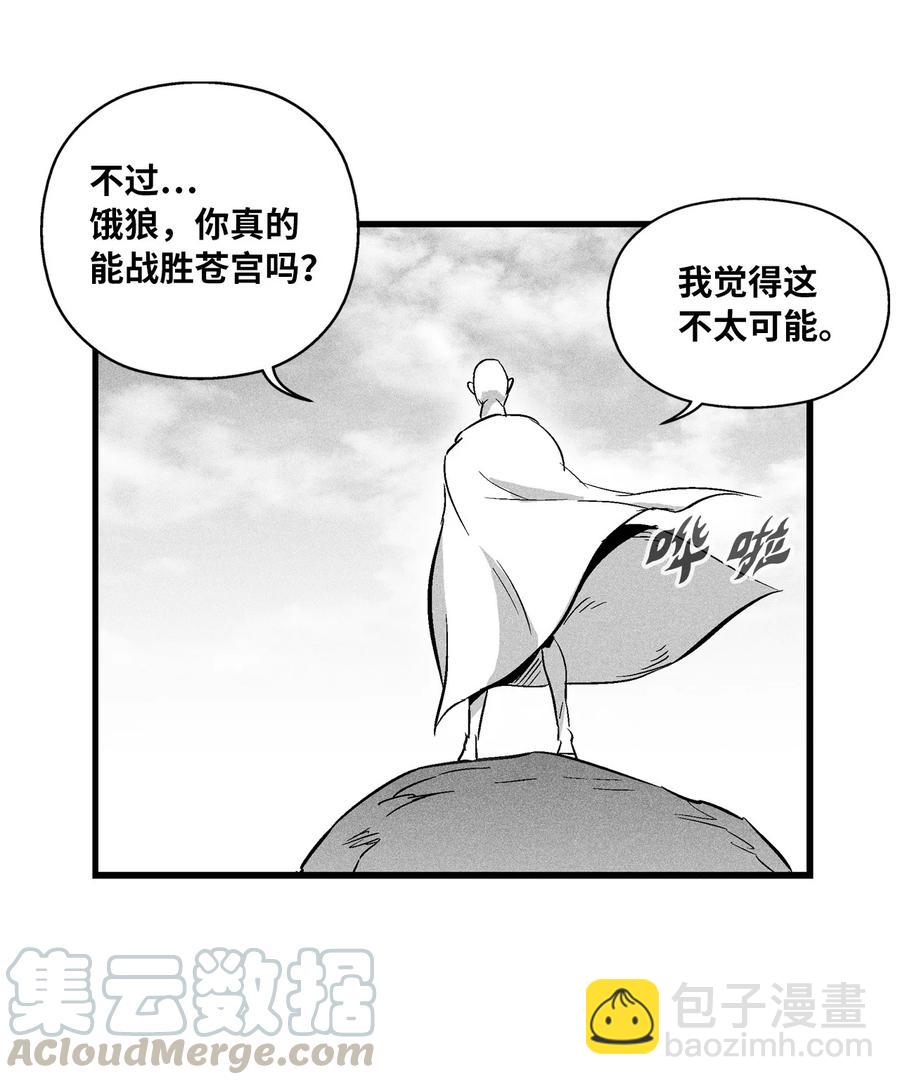 《降兽至尊》033 逃出来的记忆幸存者 第19页