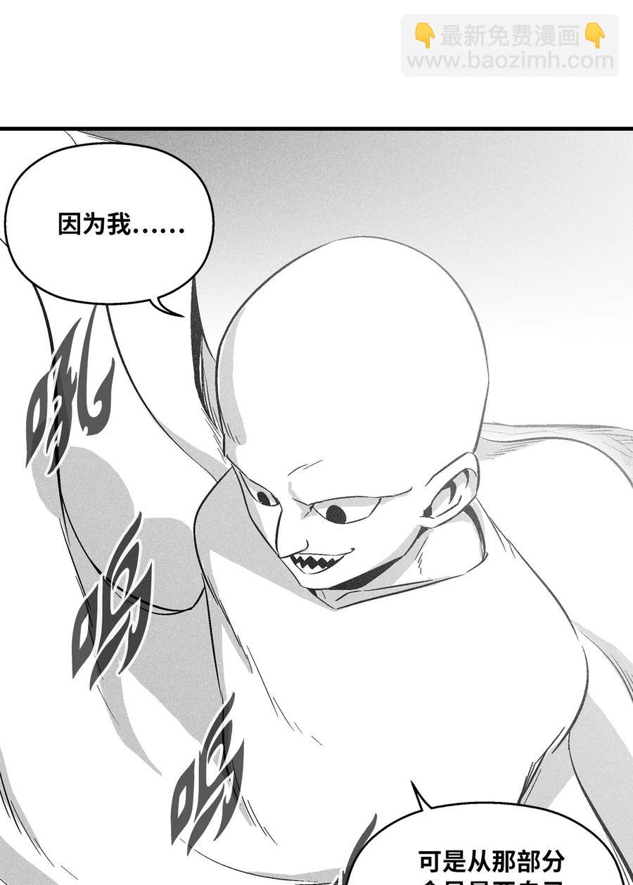 《降兽至尊》033 逃出来的记忆幸存者 第20页