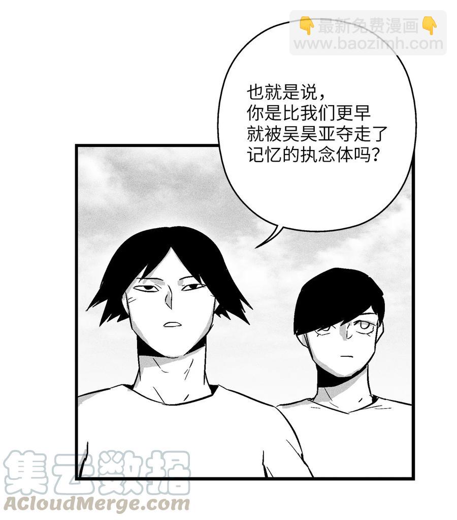 《降兽至尊》033 逃出来的记忆幸存者 第22页