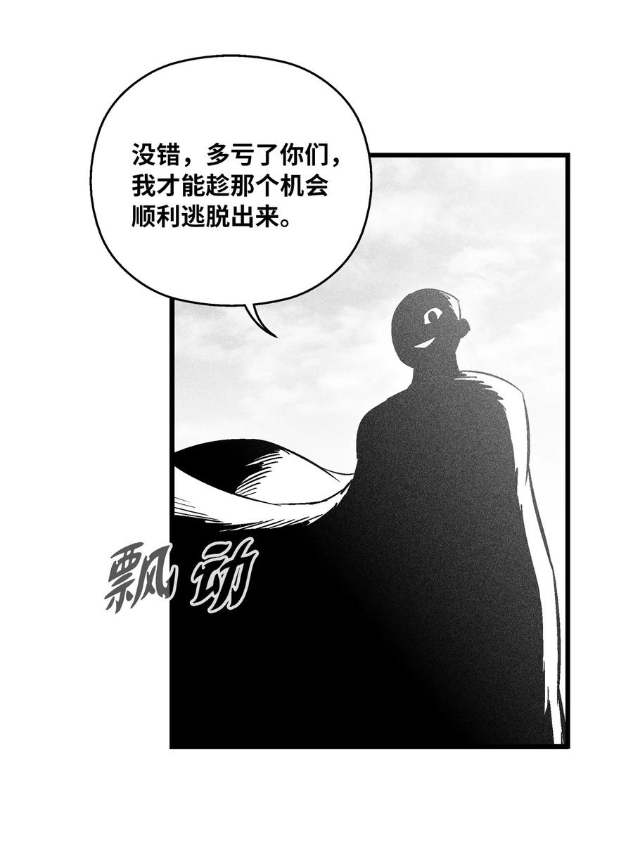 《降兽至尊》033 逃出来的记忆幸存者 第23页
