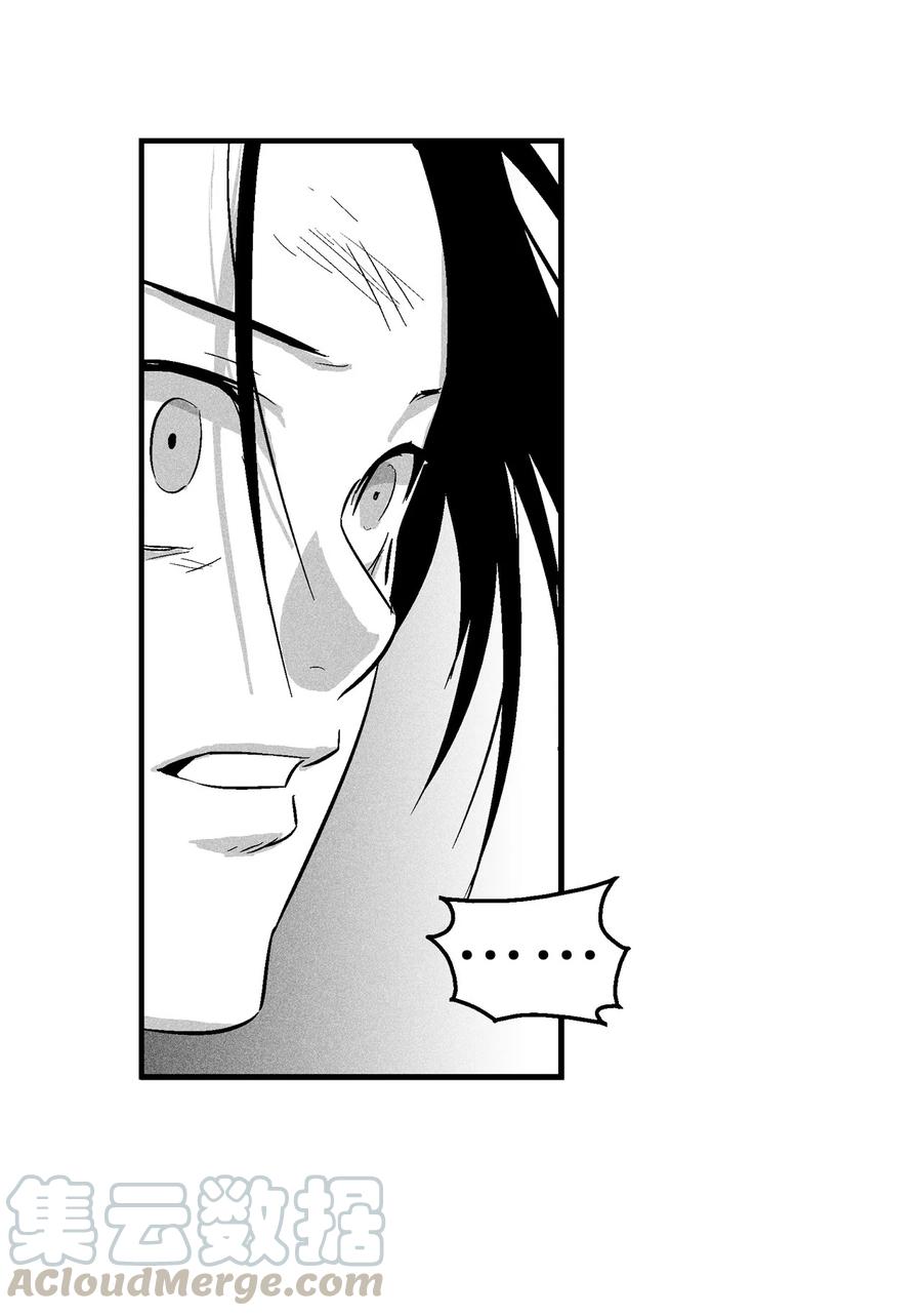 《降兽至尊》033 逃出来的记忆幸存者 第25页