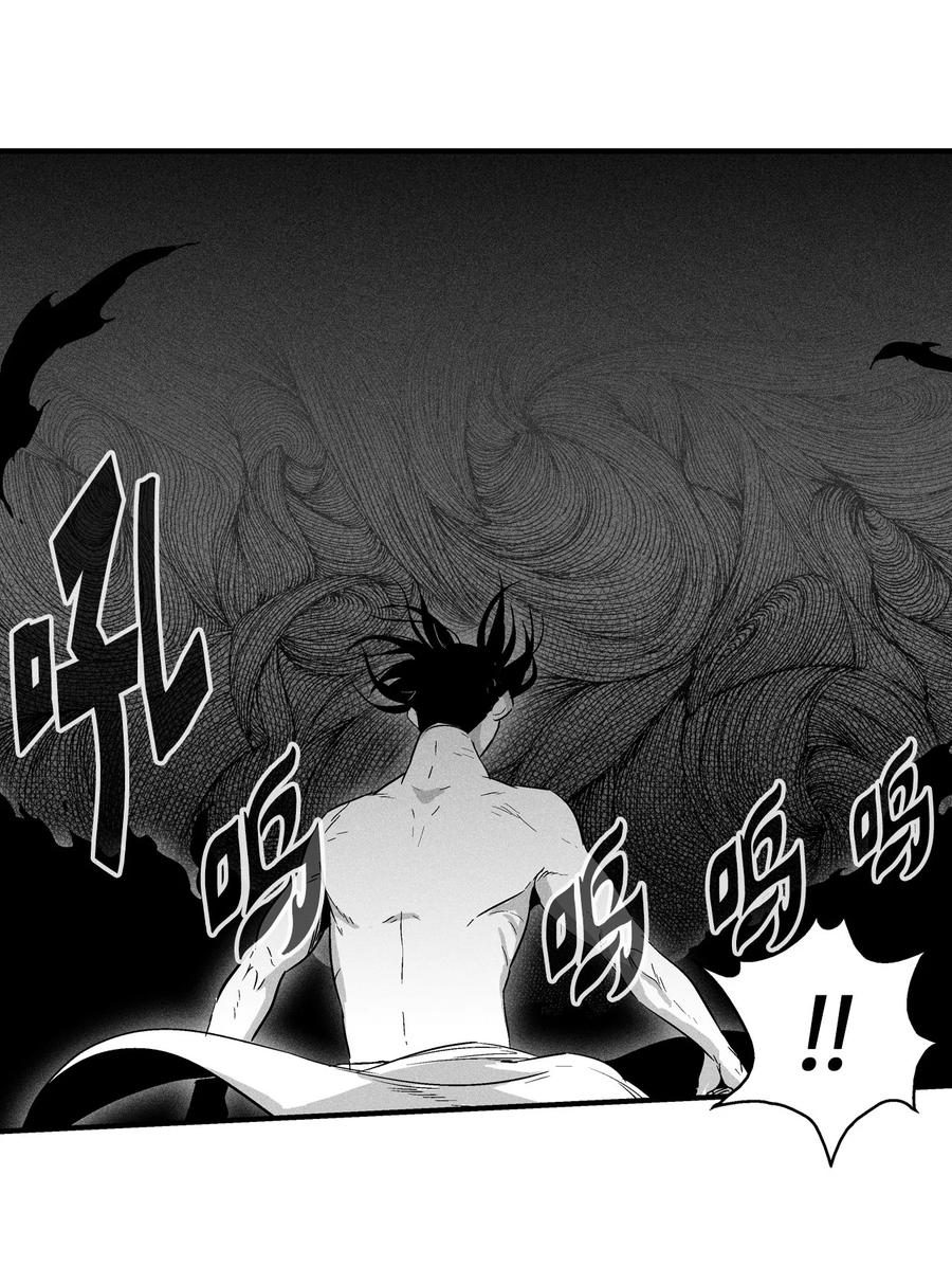 《降兽至尊》033 逃出来的记忆幸存者 第26页