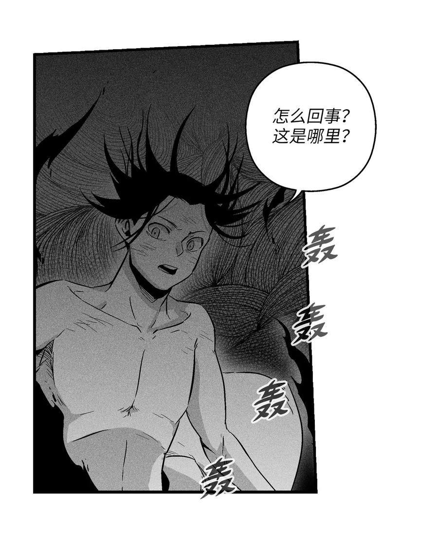 《降兽至尊》033 逃出来的记忆幸存者 第27页