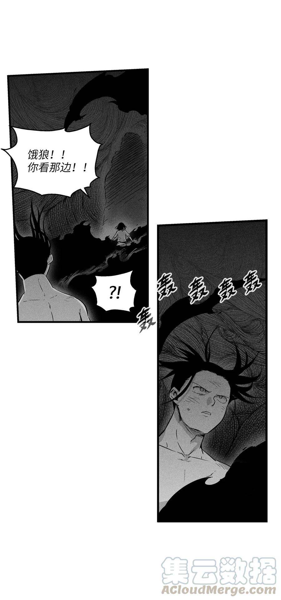 《降兽至尊》033 逃出来的记忆幸存者 第28页