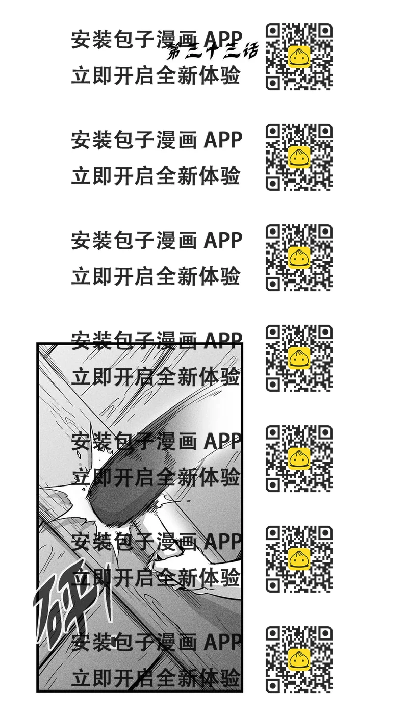 《降兽至尊》033 逃出来的记忆幸存者 第2页