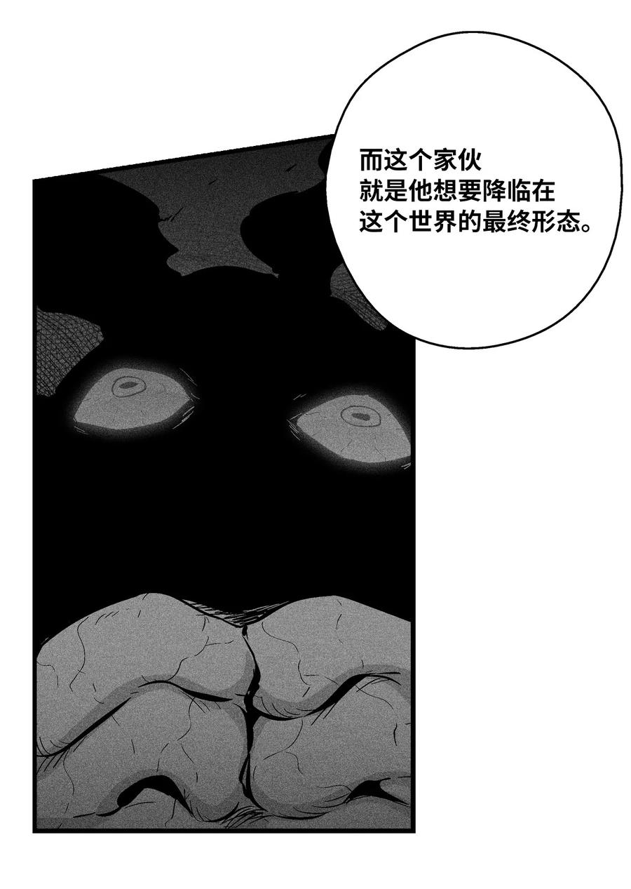 《降兽至尊》033 逃出来的记忆幸存者 第32页