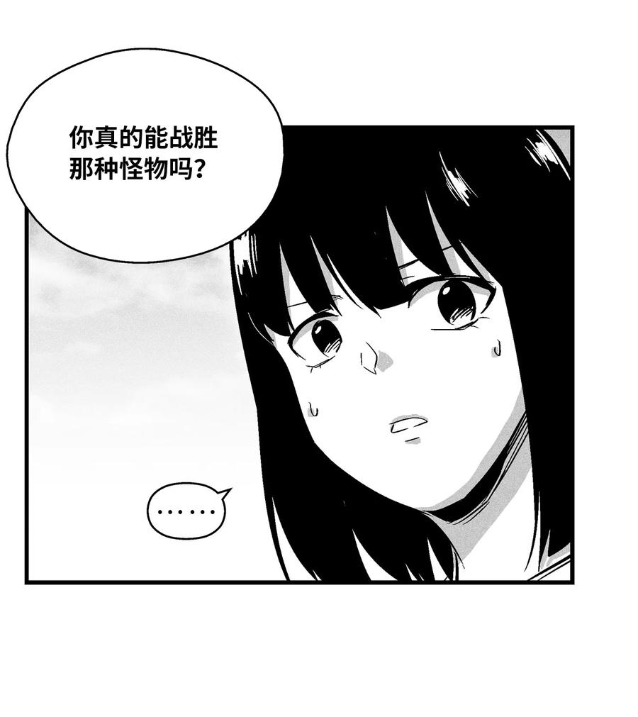 《降兽至尊》033 逃出来的记忆幸存者 第35页