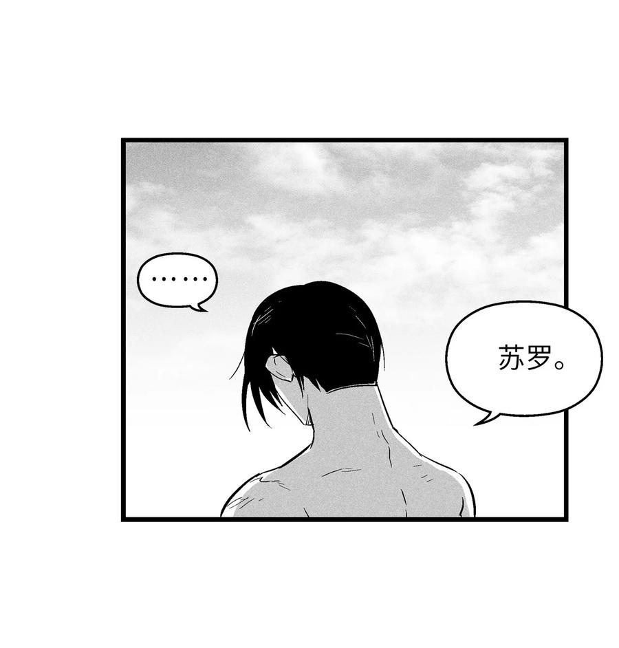 《降兽至尊》033 逃出来的记忆幸存者 第36页