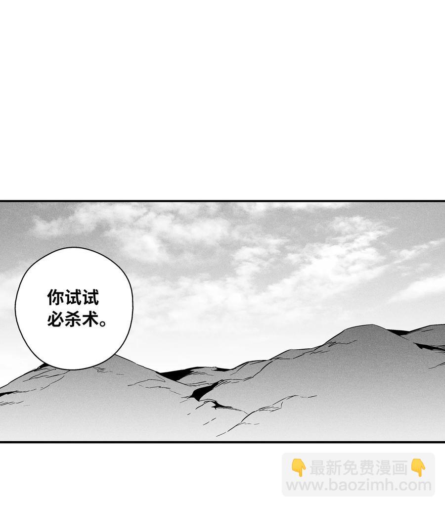 《降兽至尊》033 逃出来的记忆幸存者 第39页