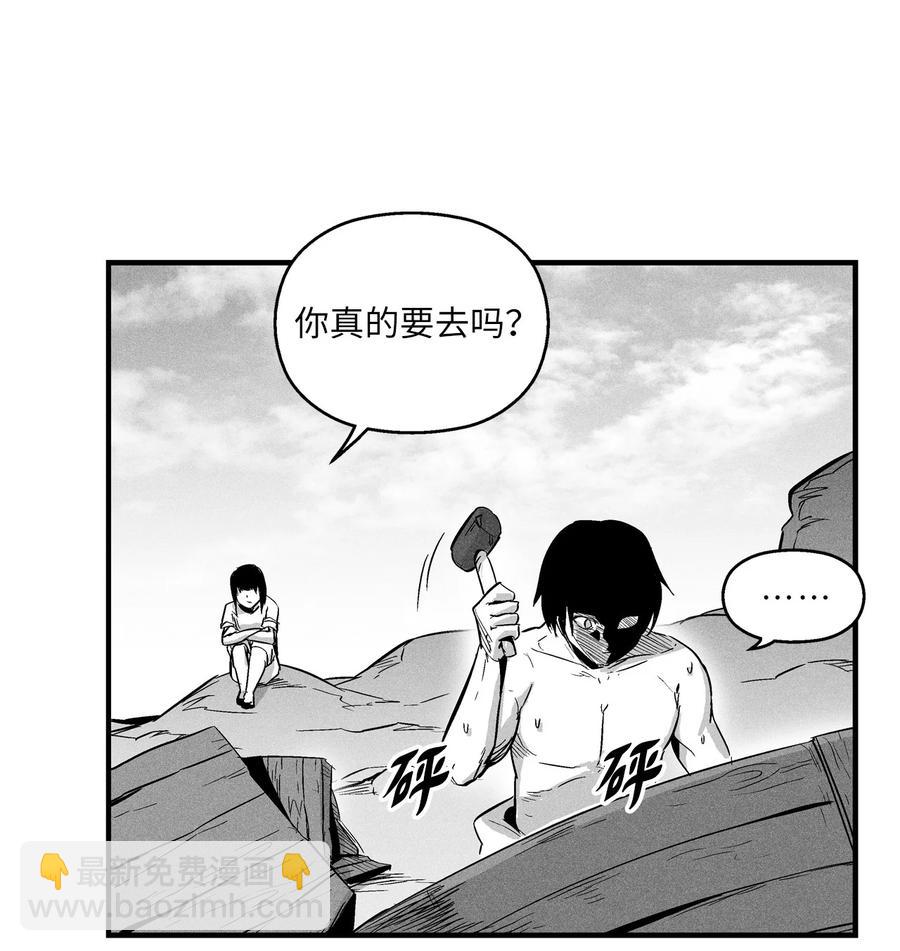 《降兽至尊》033 逃出来的记忆幸存者 第3页