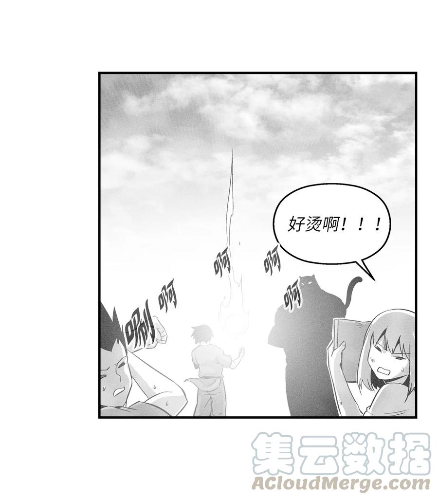 《降兽至尊》033 逃出来的记忆幸存者 第40页