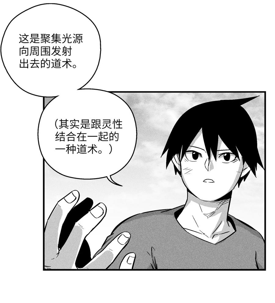 《降兽至尊》033 逃出来的记忆幸存者 第42页