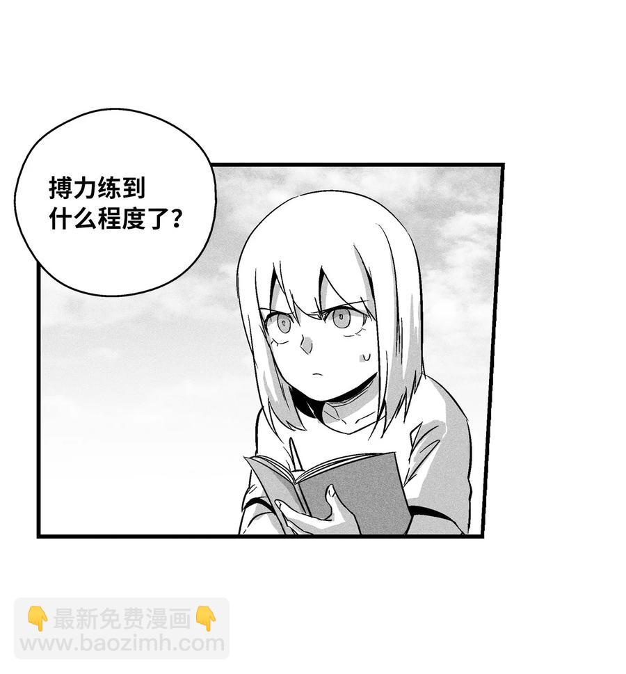 《降兽至尊》033 逃出来的记忆幸存者 第44页