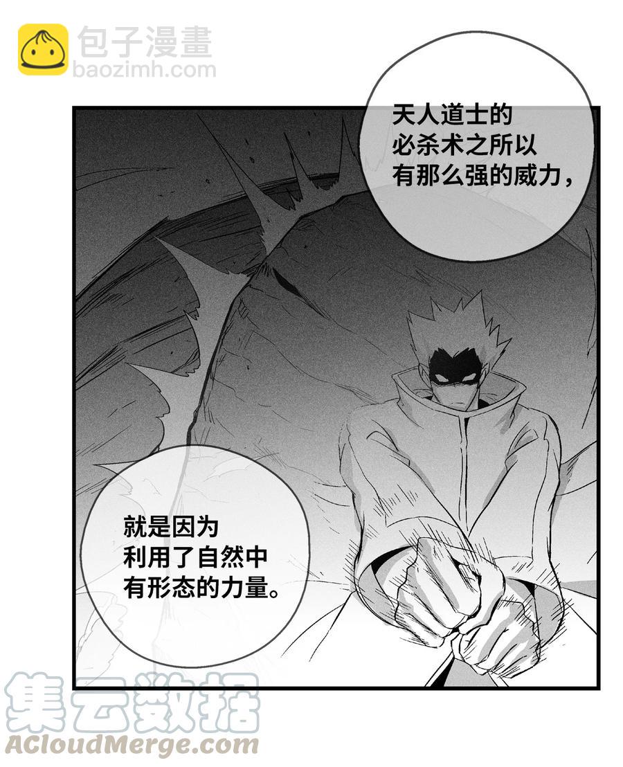 《降兽至尊》033 逃出来的记忆幸存者 第49页