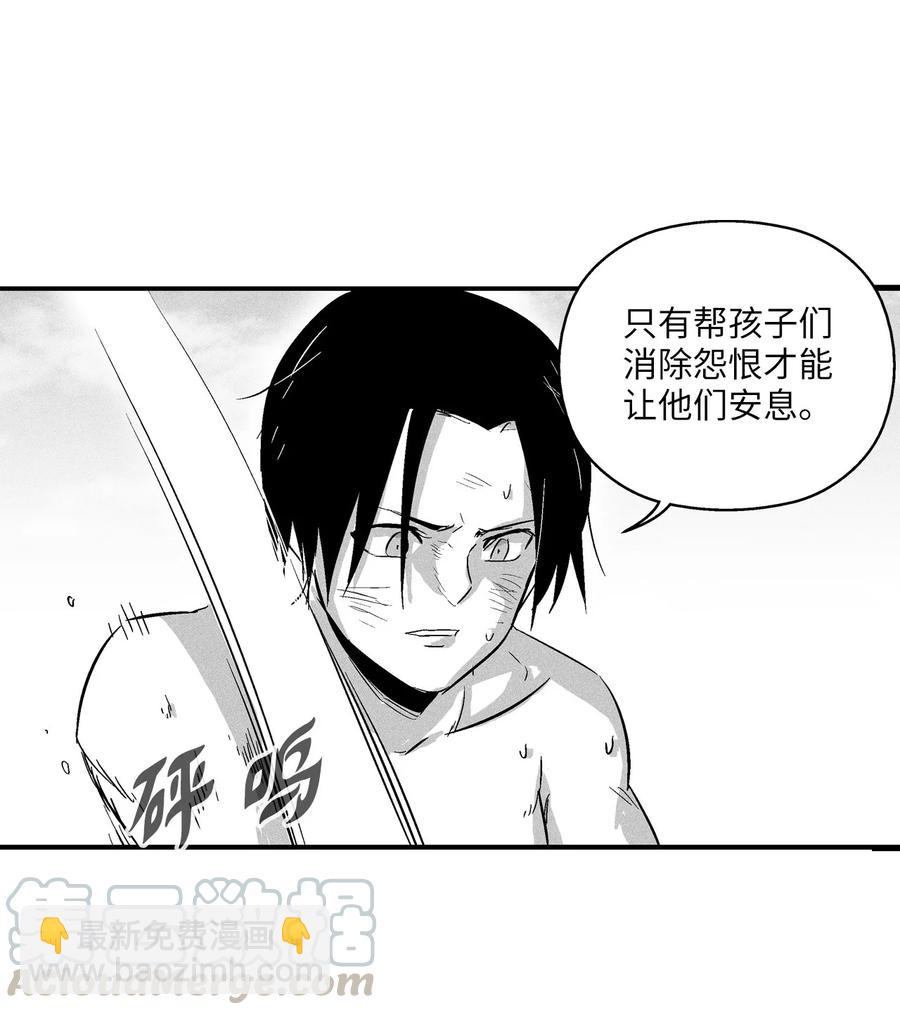 《降兽至尊》033 逃出来的记忆幸存者 第4页