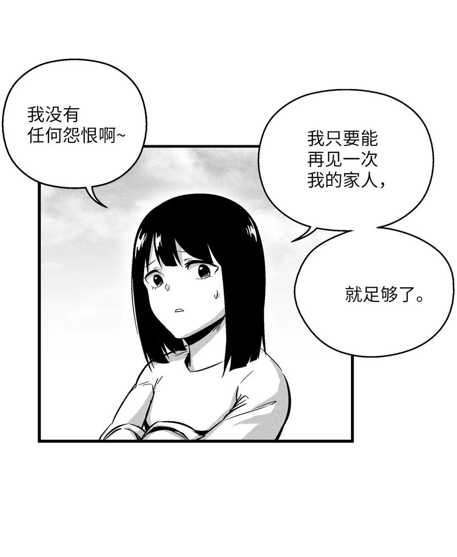 《降兽至尊》033 逃出来的记忆幸存者 第5页