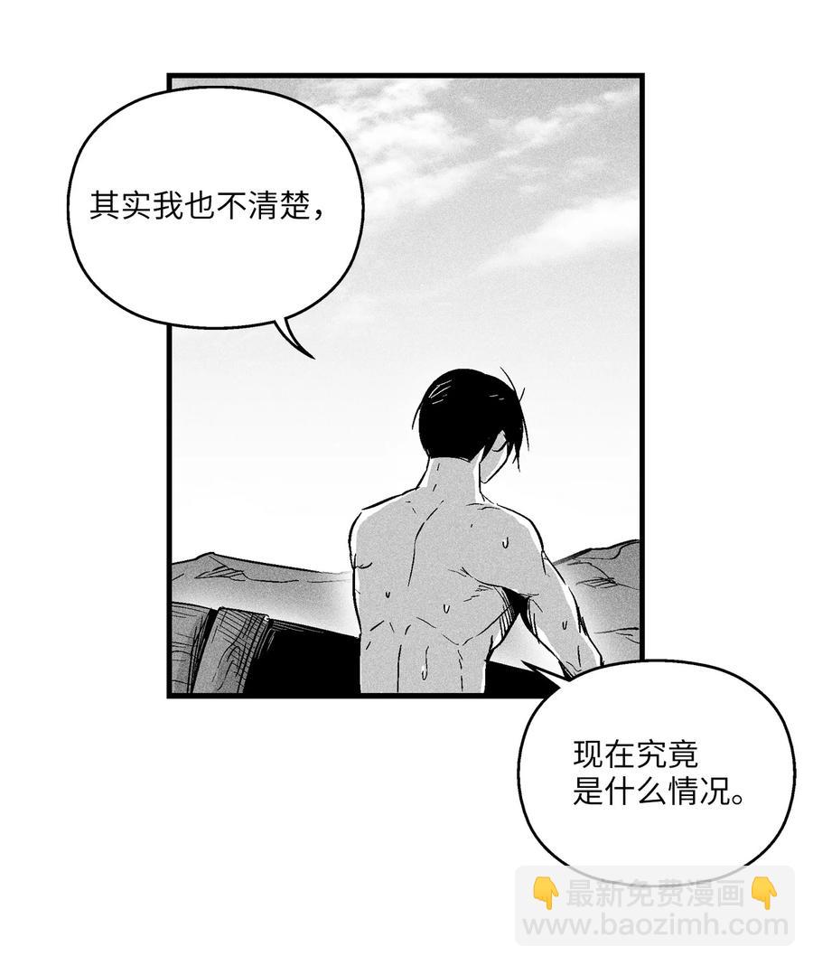 《降兽至尊》033 逃出来的记忆幸存者 第6页