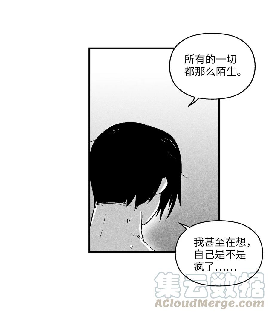 《降兽至尊》033 逃出来的记忆幸存者 第7页