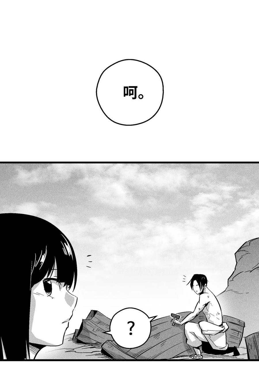 《降兽至尊》033 逃出来的记忆幸存者 第9页