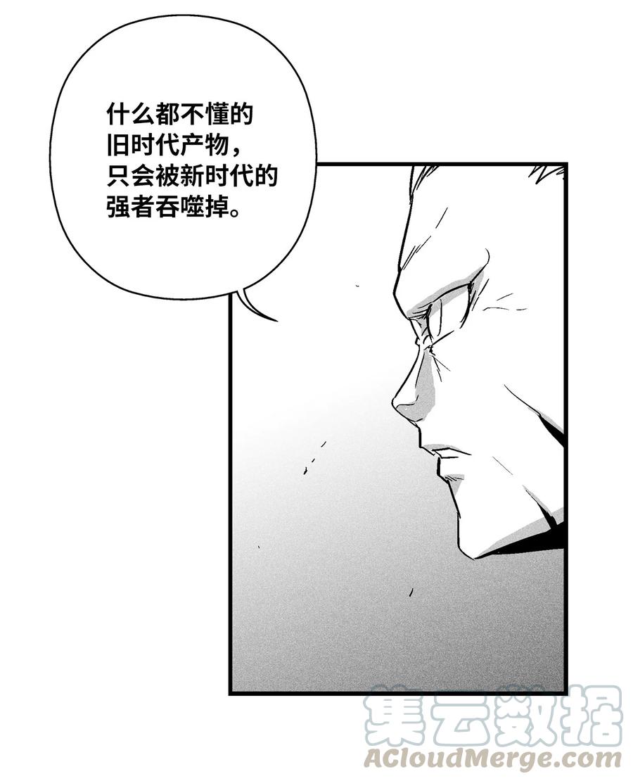 《降兽至尊》034 以一当百 第10页