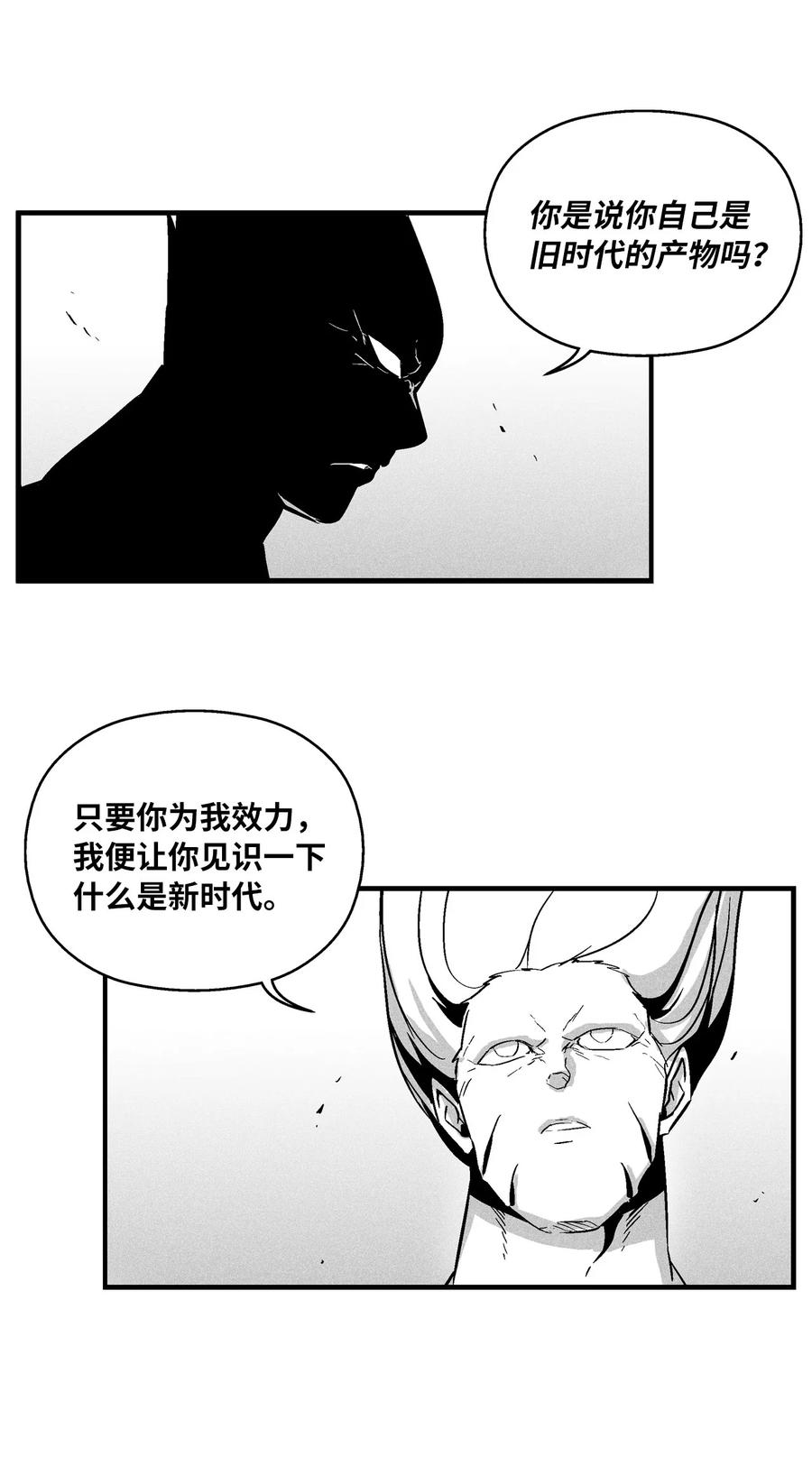 《降兽至尊》034 以一当百 第11页