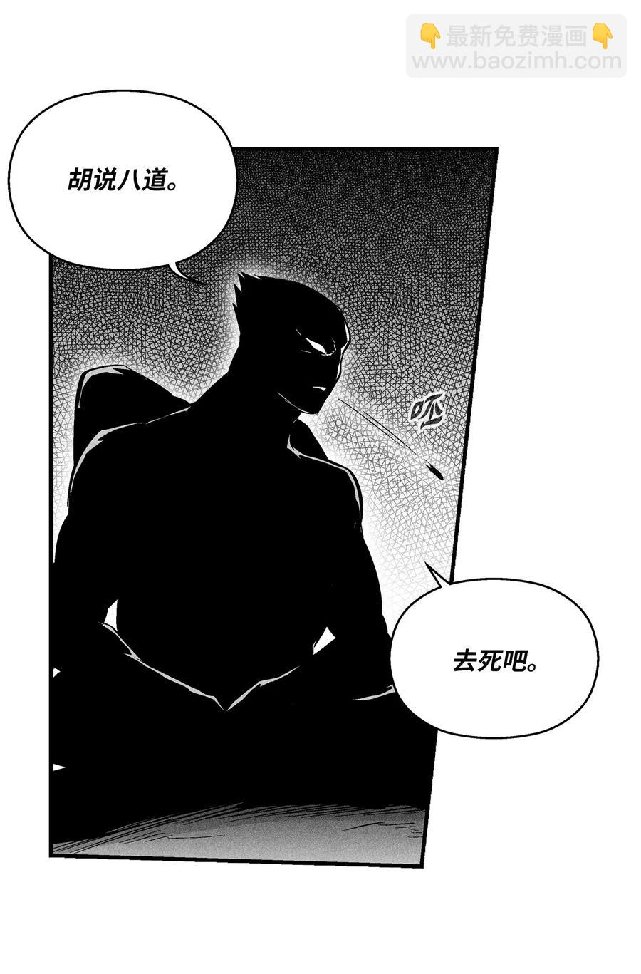 《降兽至尊》034 以一当百 第12页