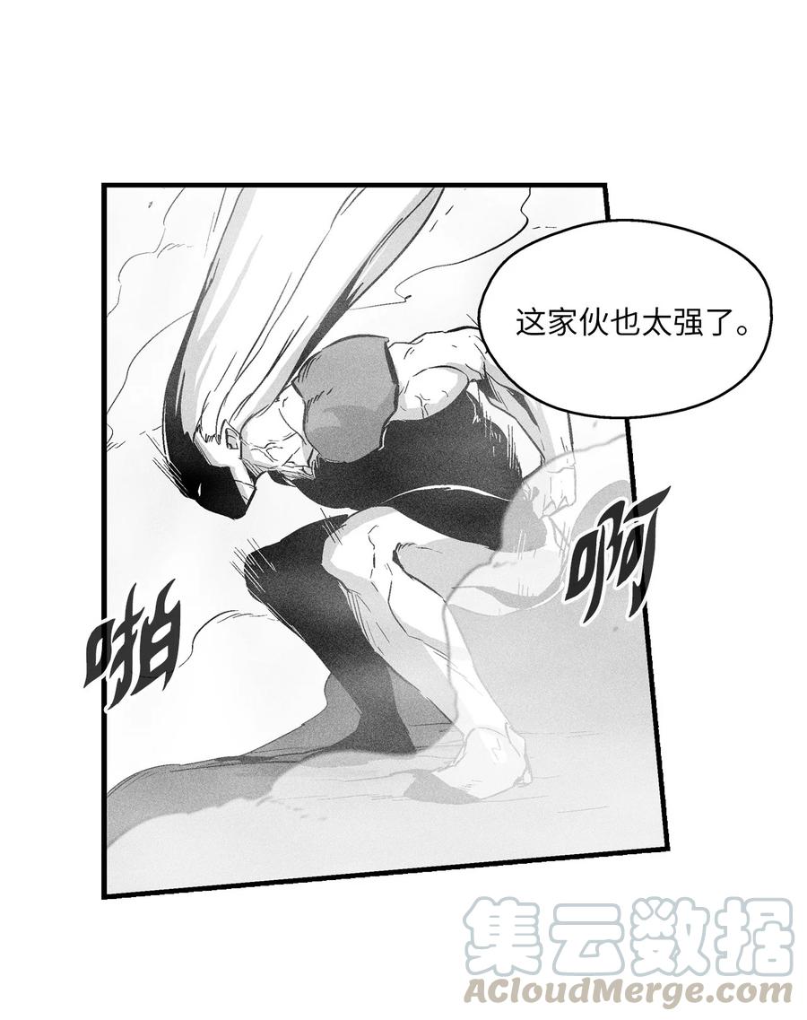 《降兽至尊》034 以一当百 第16页