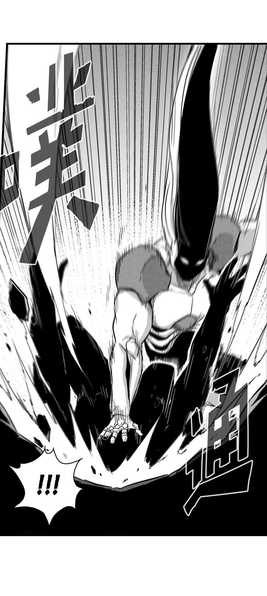 《降兽至尊》034 以一当百 第21页
