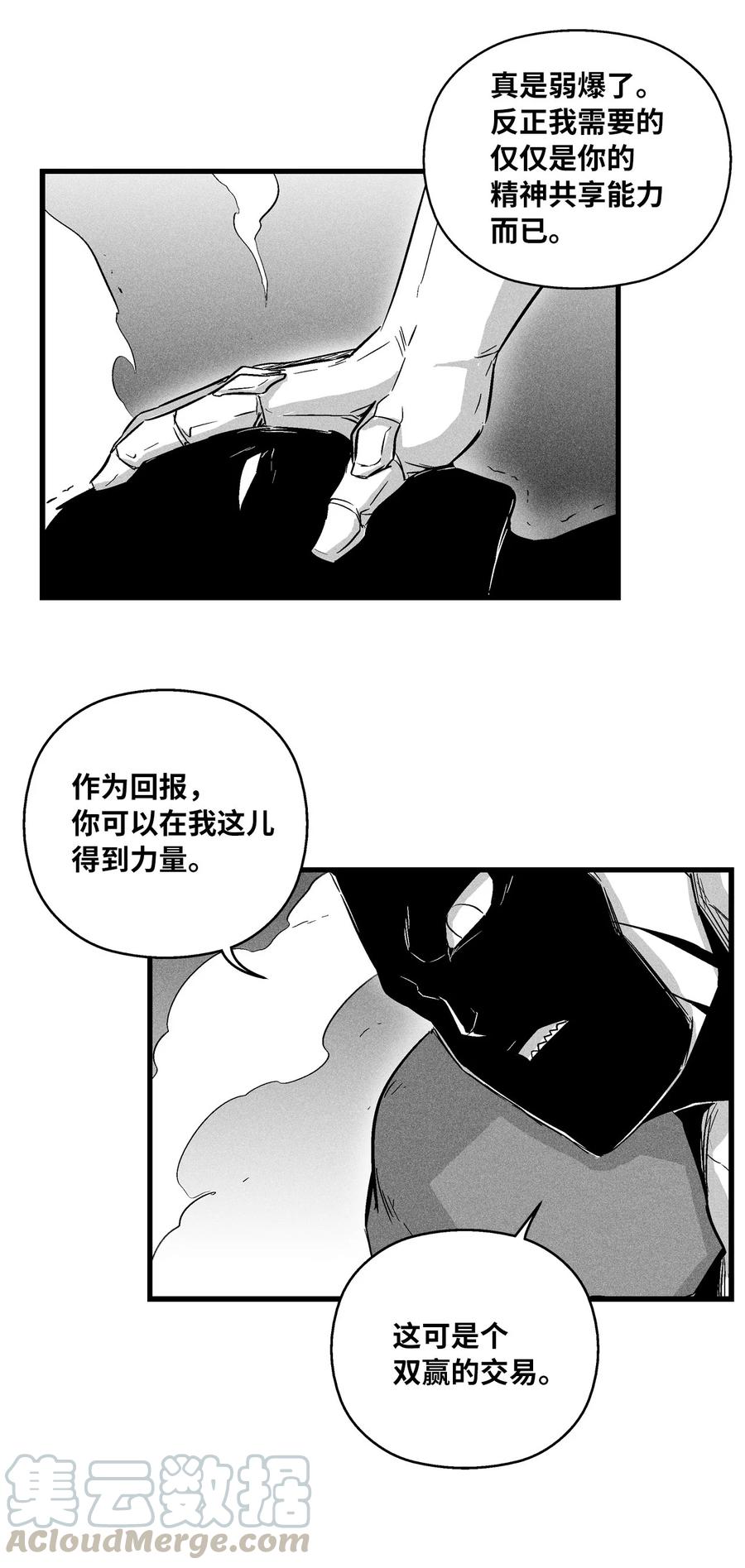 《降兽至尊》034 以一当百 第22页