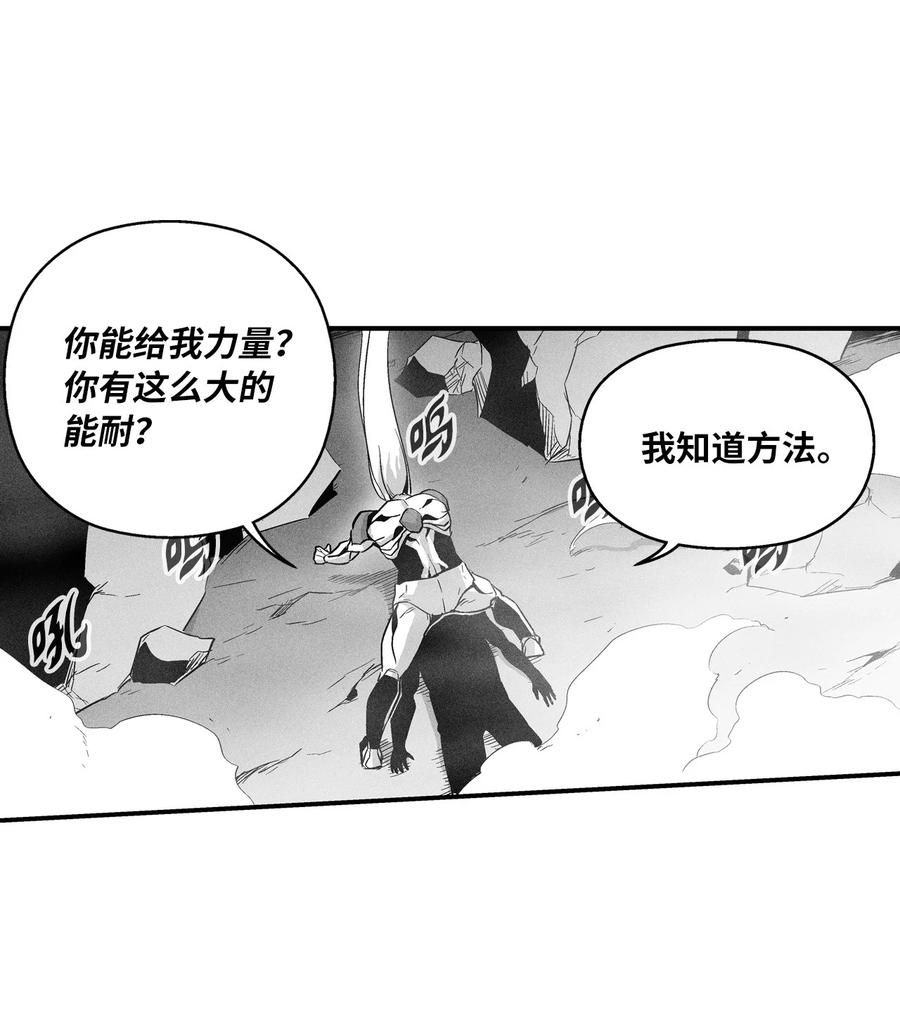 《降兽至尊》034 以一当百 第23页