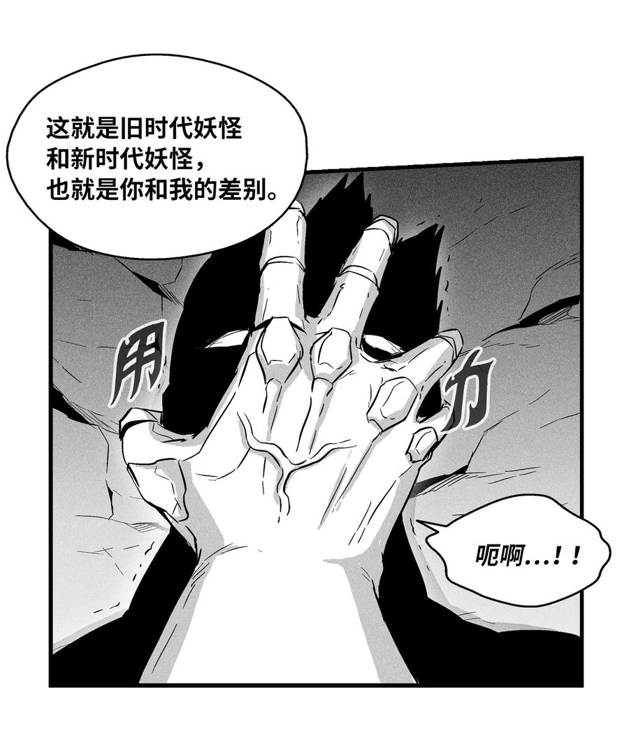 《降兽至尊》034 以一当百 第24页